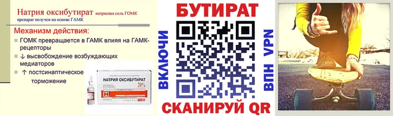 БУТИРАТ GHB  ссылка на мегу ONION  Стародуб 