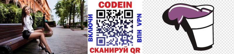 Codein Purple Drank  купить наркотики цена  Стародуб 