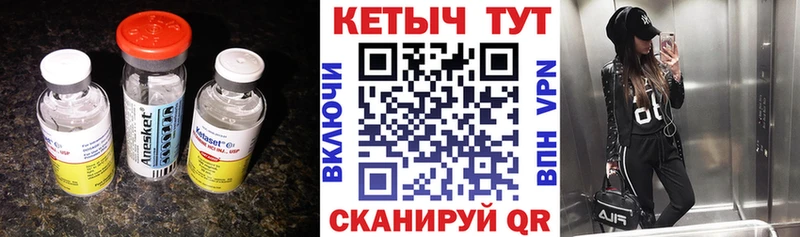КЕТАМИН VHQ  Стародуб 